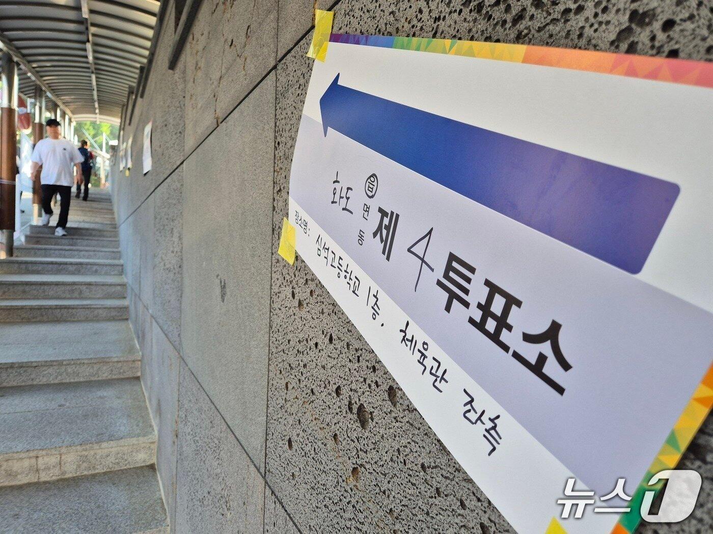 본문 이미지 - 6·3 전국동시지방선거 본투표일인 3일 경기 남양주시 심석고에 마련된 화도읍 제4투표소./뉴스1 양희문 기자