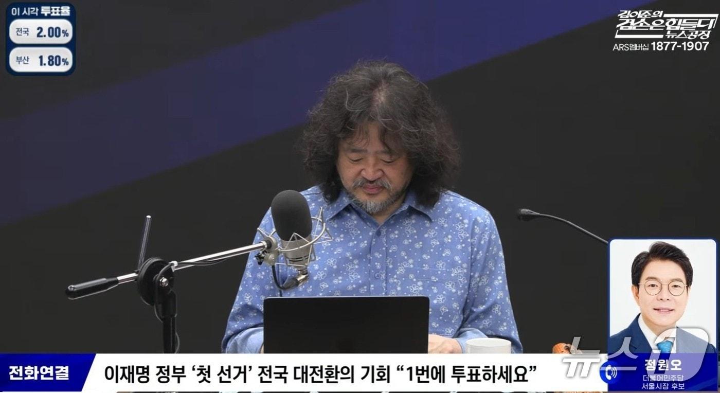 본문 이미지 - 2026년 6월 3일 김어준의 겸손은 힘들다 뉴스공장 유튜브 화면 갈무리.