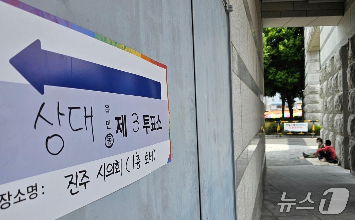 본문 이미지 - 진주시의회의 상대동 제3투표소 인근에서 3일 투표를 마친 어르신들이 휴식을 취하고 있다. 2026.6.3/뉴스1 한송학기자
