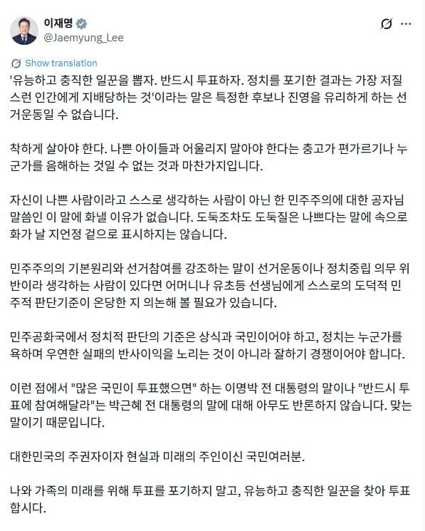 본문 이미지 - 이재명 대통령 엑스 화면 캡처