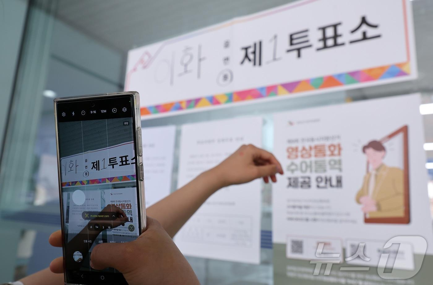 본문 이미지 - 제9회 전국동시지방선거일인 3일 서울 종로구 상명대학교 예술디자인센터에 마련된 이화동 제1투표소에서 한 유권자가 인증샷을 남기고 있다. 2026.6.3 ⓒ 뉴스1 김성진 기자