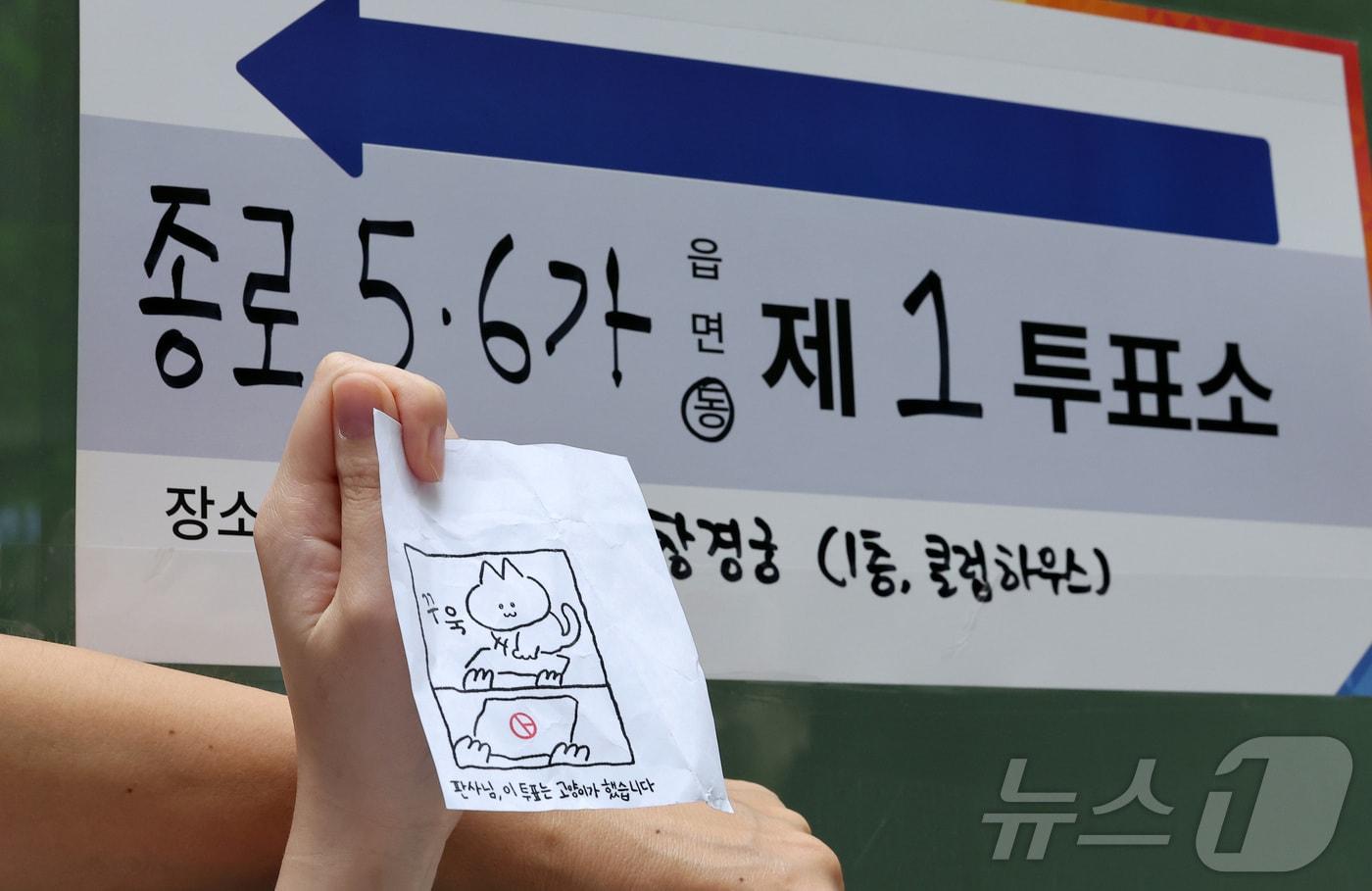 본문 이미지 - 제9회 전국동시지방선거일인 3일 서울 종로구 힐스테이트 창경궁에 마련된 종로5,6가동 제1투표소에서 유권자들이 인증샷을 남기고 있다. 2026.6.3 ⓒ 뉴스1 김성진 기자