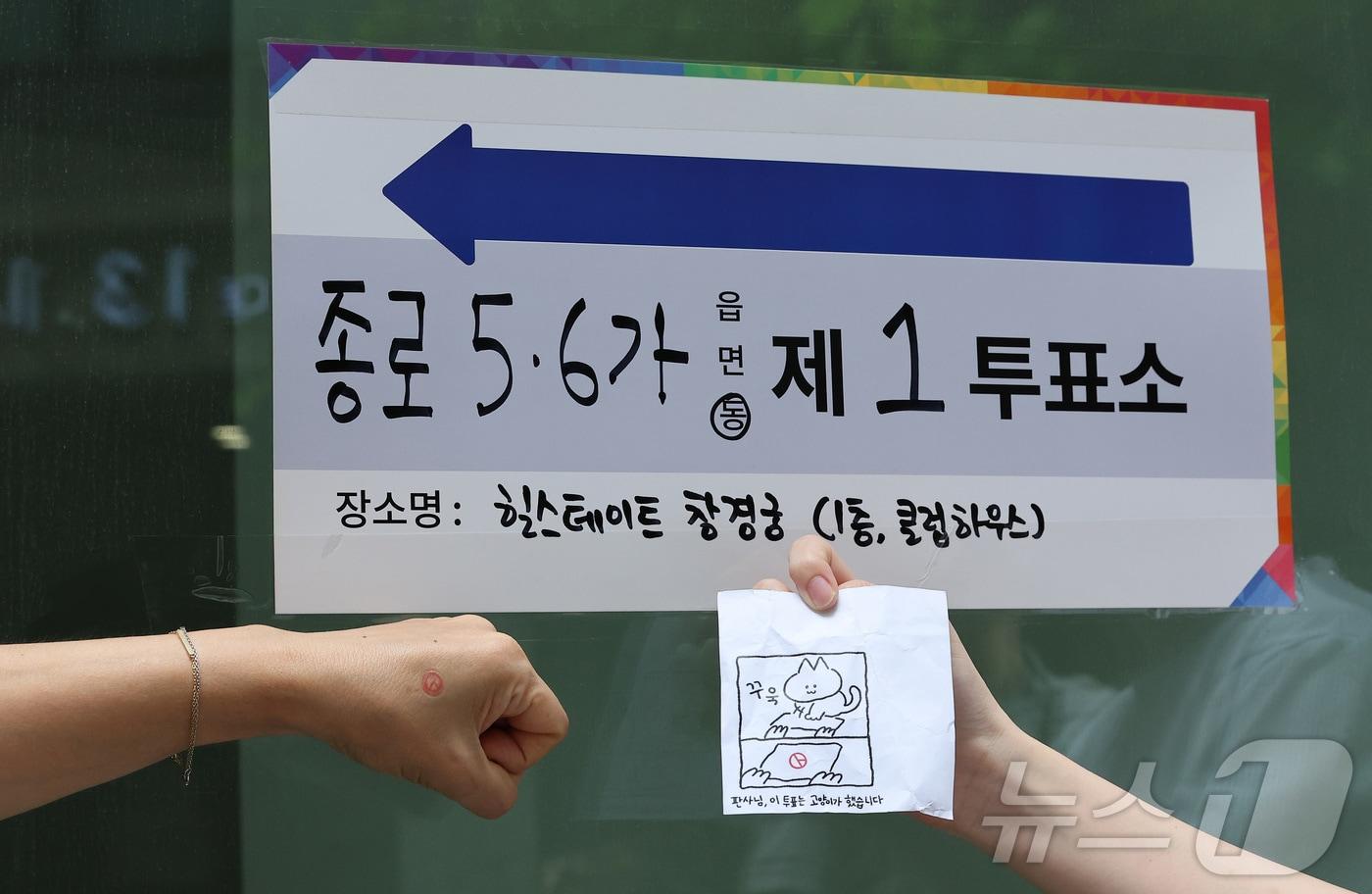 본문 이미지 - 제9회 전국동시지방선거일인 3일 서울 종로구 힐스테이트 창경궁에 마련된 종로5,6가동 제1투표소에서 유권자들이 인증샷을 남기고 있다. 2026.6.3 ⓒ 뉴스1 김성진 기자