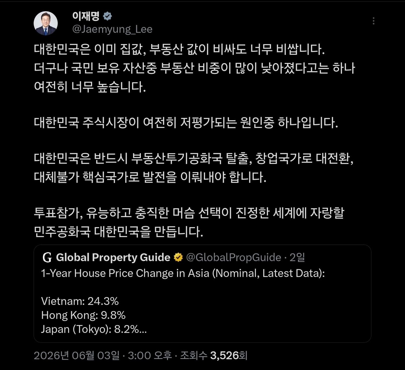 본문 이미지 - 이재명 대통령 엑스 캡처