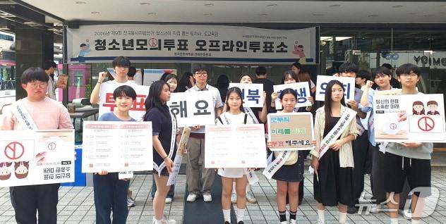 본문 이미지 - 전북학생의회 의원들이 제9회 전국동시지방선거 본투표일인 3일 전주 객사에서 투표 참여 캠페인을 하고 있다. (전북교육청 제공. 재판매 및 DB 금지)/뉴스1