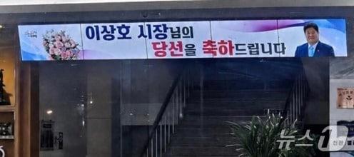 본문 이미지 - 최근 강원 태백시청 로비의 전광판 자료 사진. (김동구 더불어민주당 민선9기 강원 태백시장 후보 페이스북 갈무리. 재판매 및 DB금지) 2026.6.3/뉴스1
