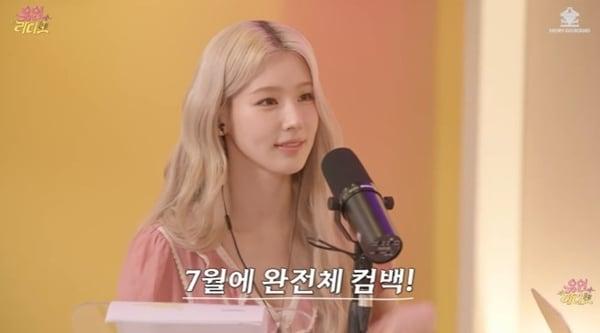 본문 이미지 - 유튜브 채널 '유인라디오' 캡처