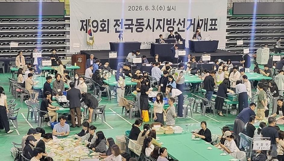 본문 이미지 - 강원 원주시선거관리위원회가 3일 원주DB프로미아레나에서 제9회 전국동시지방선거 개표를 진행 중이다. 2026.6.3 ⓒ 뉴스1 신관호 기자