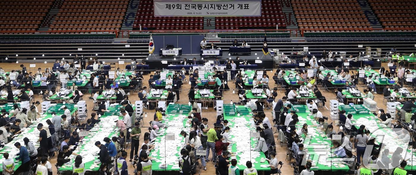 본문 이미지 - 제9회 전국동시지방선거 및 국회의원 재·보궐선거일인 3일 부산 동래구 사직실내체육관에 마련된 개표소에서 개표사무원들이 투표지 분류 작업을 하고 있다. 2026.6.3 ⓒ 뉴스1 윤일지 기자