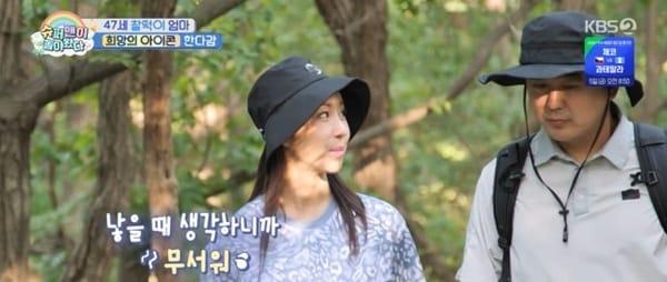 본문 이미지 - KBS2TV '슈퍼맨이 돌아왔다' 캡처