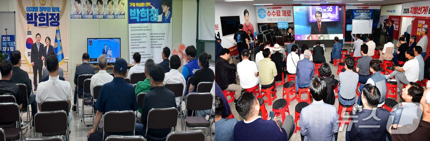 본문 이미지 -  제9회 전국동시지방선거 개표가 시작된 3일 오후 경북 포항시장 후보 캠프에 모인 지지자들이 숨을 죽인 채 실시간으로 전해지는 방송 화면에 촉각을 곤두세우고 있다. 2026.6.3/뉴스1 최창호 기자