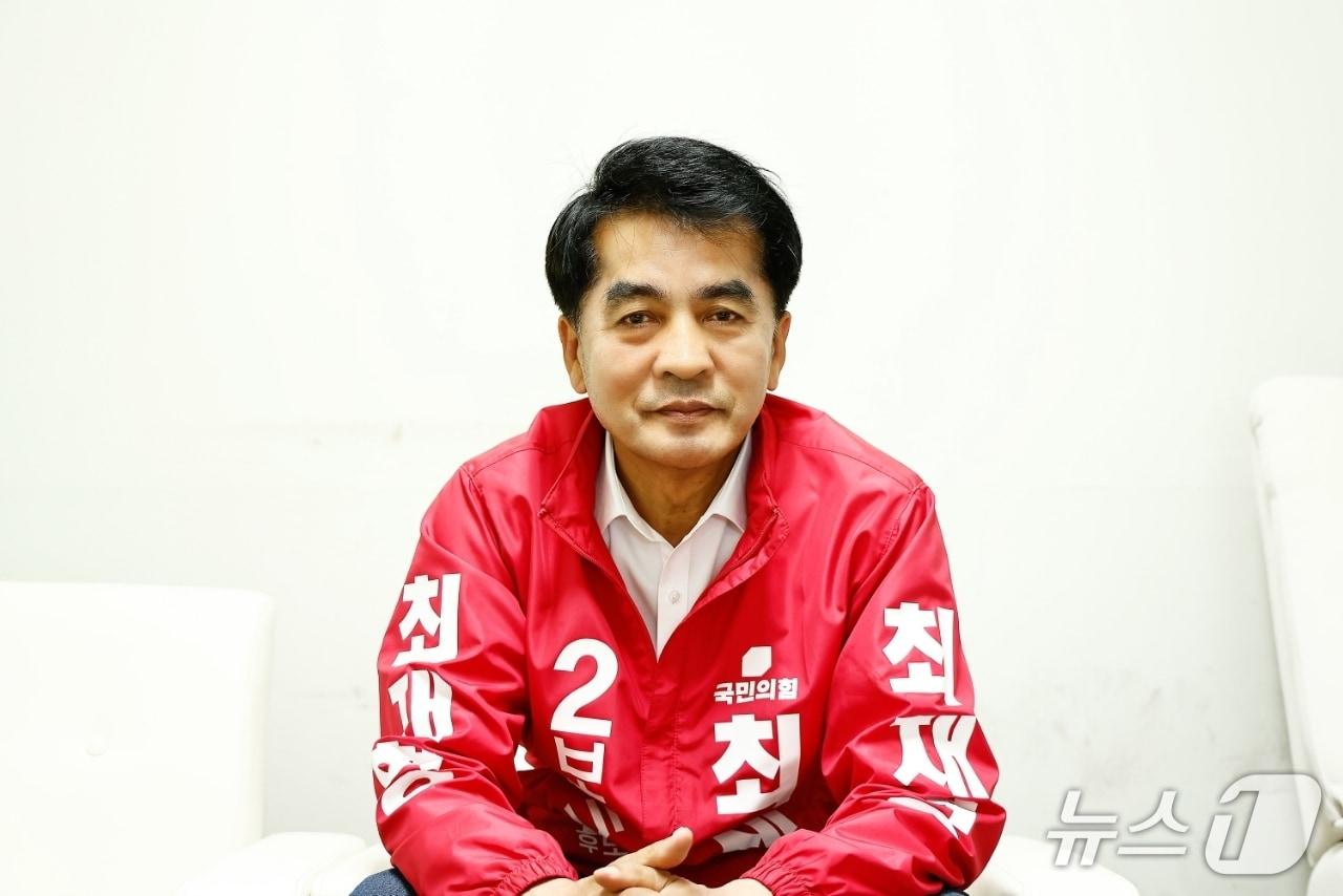 본문 이미지 - 국민의힘 최재형  보은군수 후보(자료사진)/뉴스1