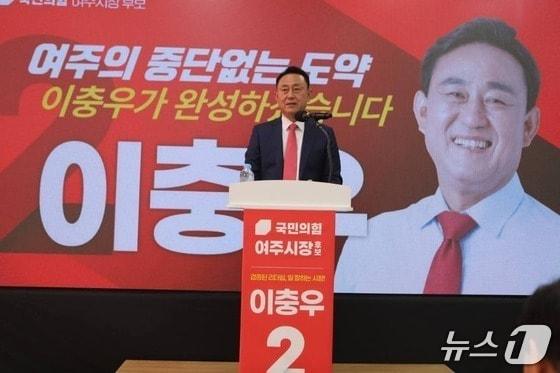 본문 이미지 - 이충우 국민의힘 여주시장 후보.(이충우 캠프 제공. 재판매 및 DB 금지)/뉴스1