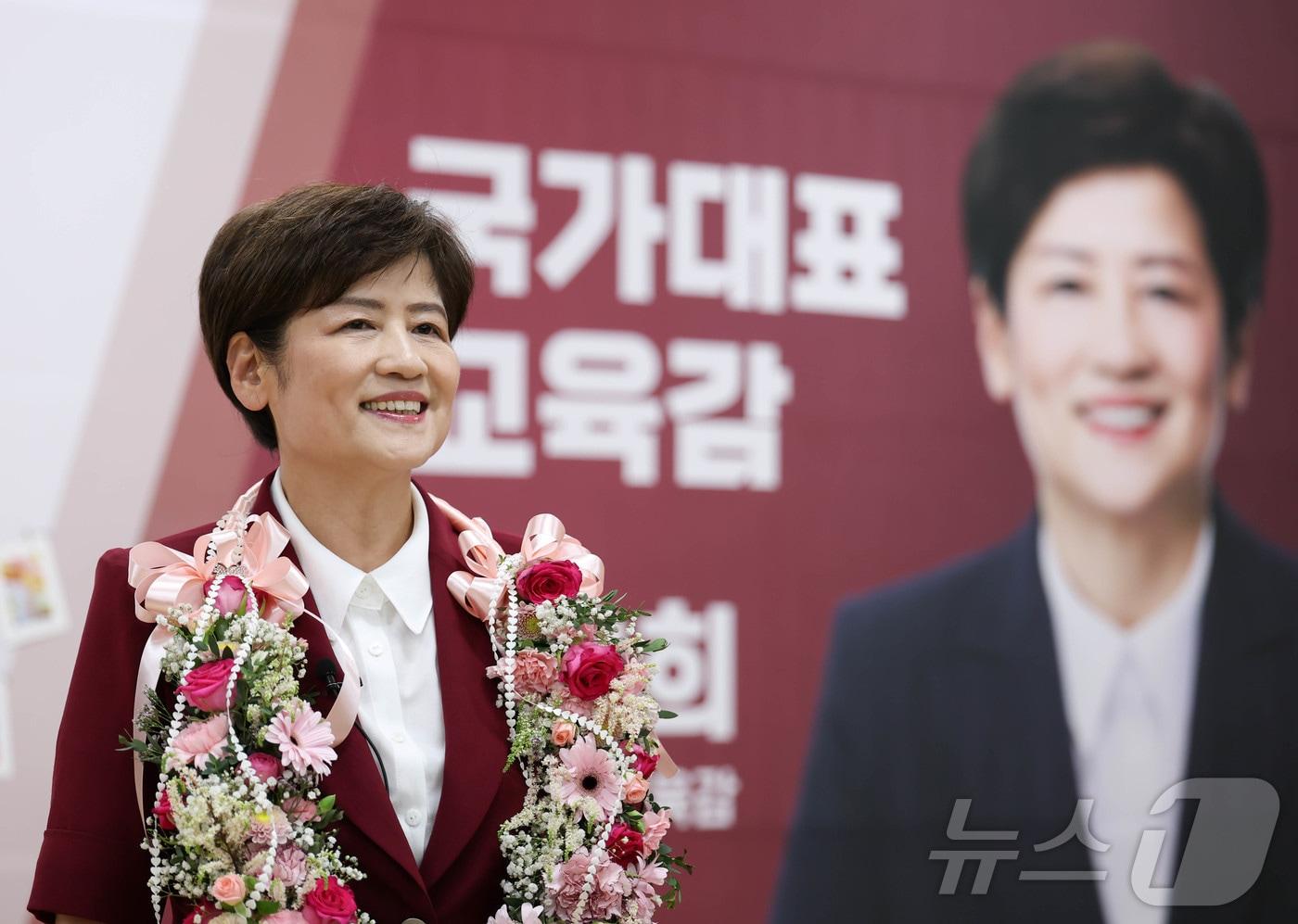 본문 이미지 - 강은희 대구교육감 후보가 3일 오후 당선이 유력해지자 선거사무소에서 축하 꽃목걸이를 받고 기뻐하고 있다. (강은희 후보 캠프 제공. 재판매 및 DB 금지) 2026.6.3 ⓒ 뉴스1 남승렬 기자