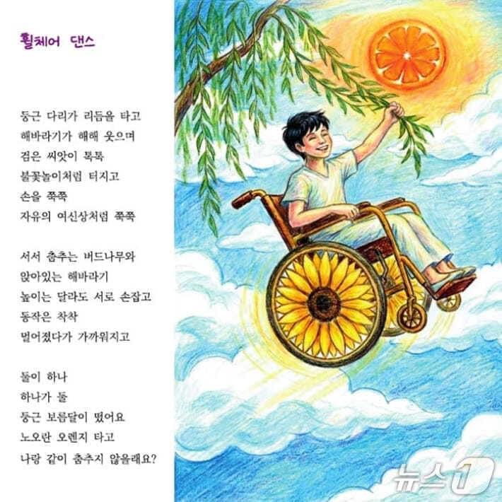 본문 이미지 - '휠체어댄스'는 장애와 편견을 어린이의 눈높이에서 다시 보게 하는 동시들이 한 권에 묶였다.