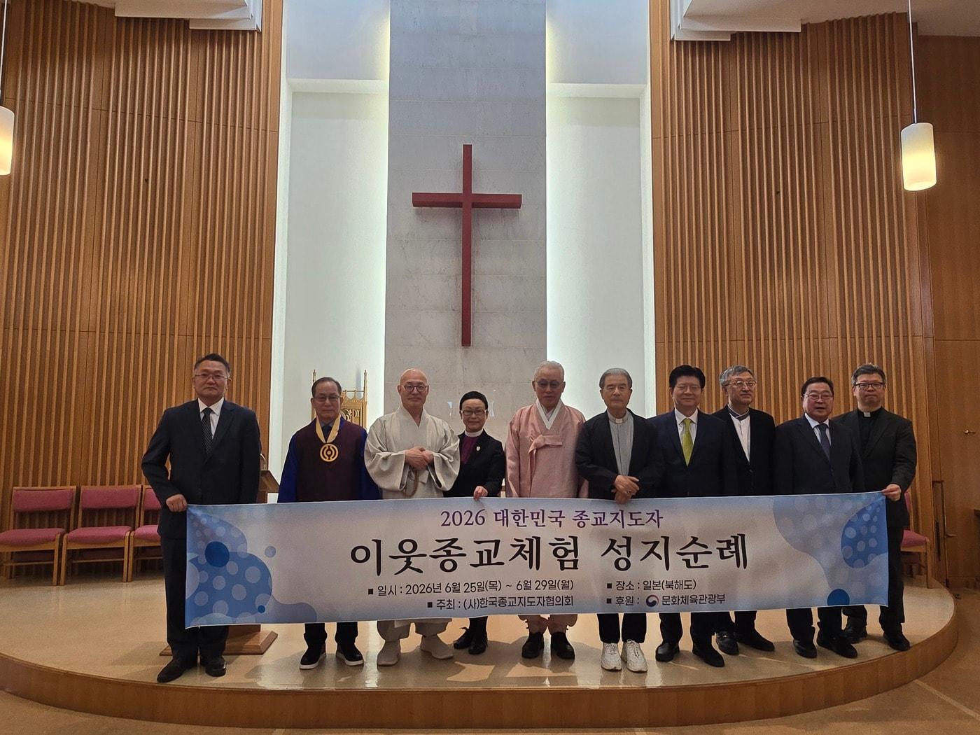 본문 이미지 - 한국종교지도자협의회(이하 종지협)가 일본 홋카이도 '이웃종교 성지순례'에서 일본 성공회와 정토종 사찰을 잇따라 찾으며 교류에 나섰다.