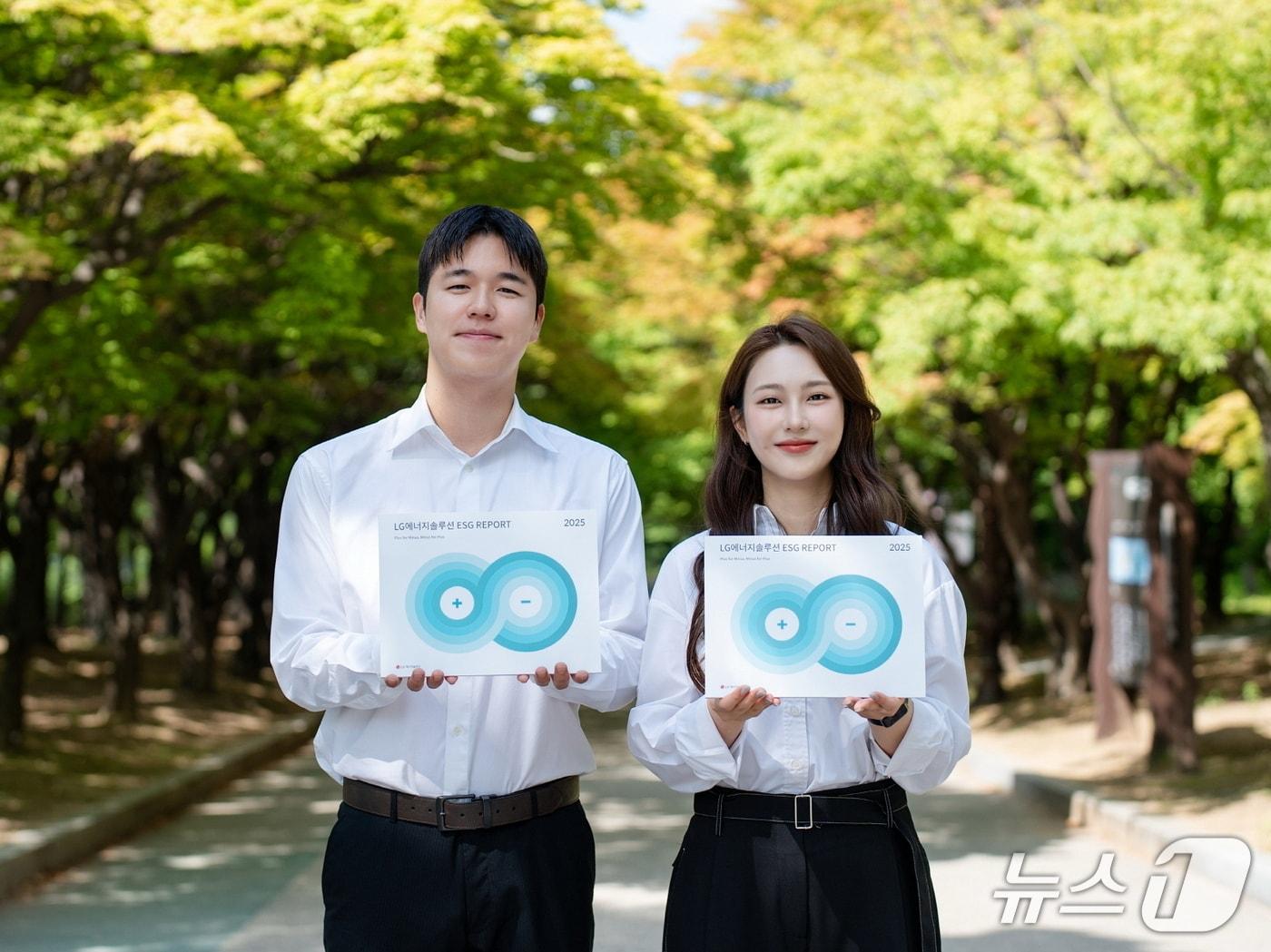 본문 이미지 -  LG에너지솔루션은 ESG 경영 활동 성과를 담은 'LG에너지솔루션 ESG Report 2025'를 발간했다고 30일 밝혔다.