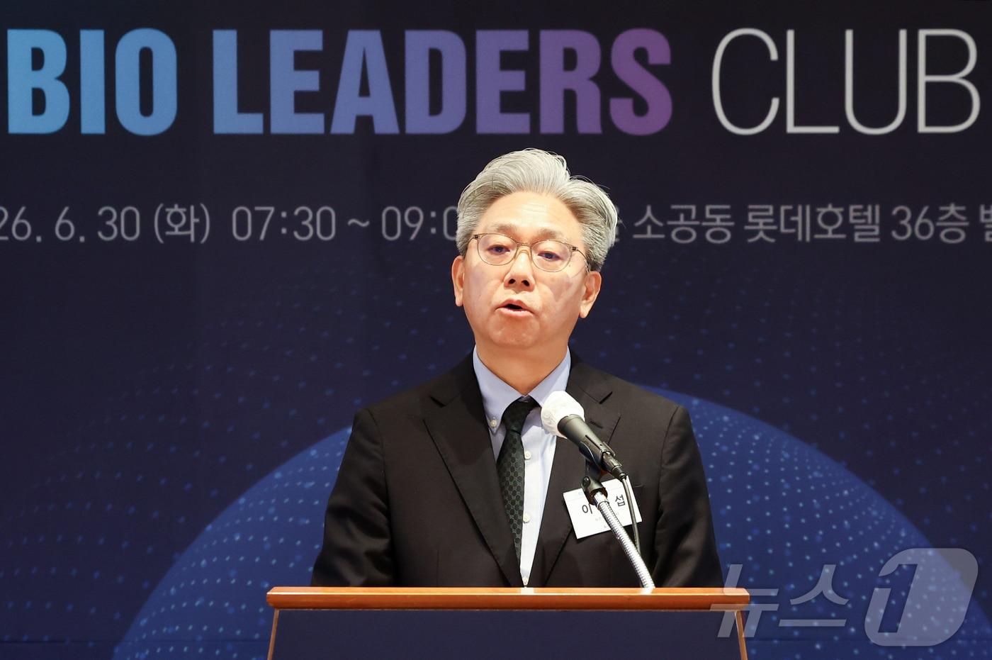 본문 이미지 - 이영섭 뉴스1 대표이사가 30일 오전 서울 중구 롯데호텔에서 열린 '제28회 바이오리더스클럽'에서 인사말을 하고 있다. 2026.6.30 ⓒ 뉴스1 최지환 기자