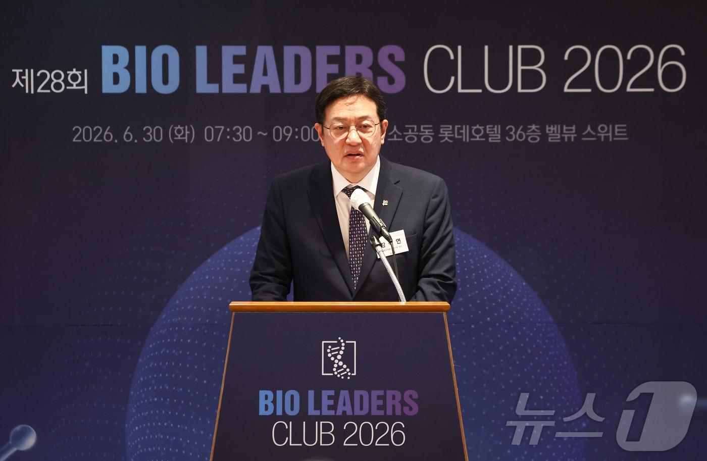 본문 이미지 - 강석연 식품의약품안전평가원 원장이 30일 오전 서울 중구 롯데호텔에서 열린 '제28회 바이오리더스클럽'에서 축사를 하고 있다. 2026.6.30 ⓒ 뉴스1 최지환 기자