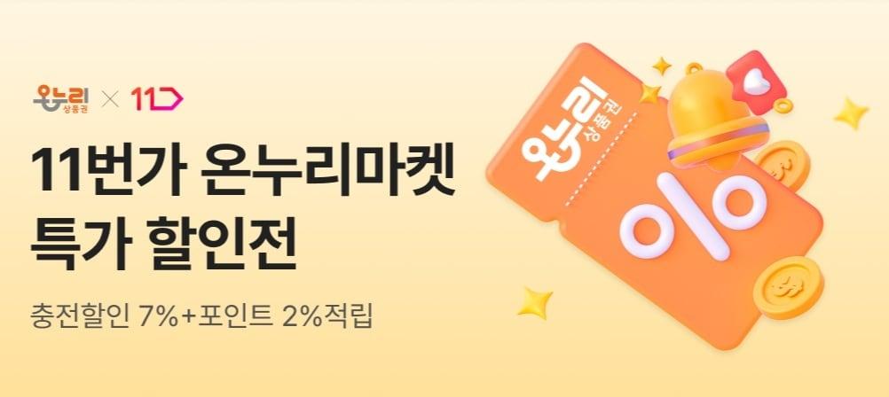 본문 이미지 - (11번가 제공)