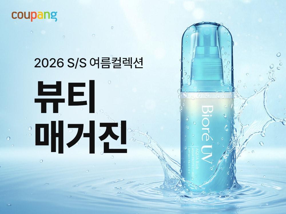 본문 이미지 - 쿠팡 '뷰티 매거진'(쿠팡 제공). 2026.6.30/뉴스1