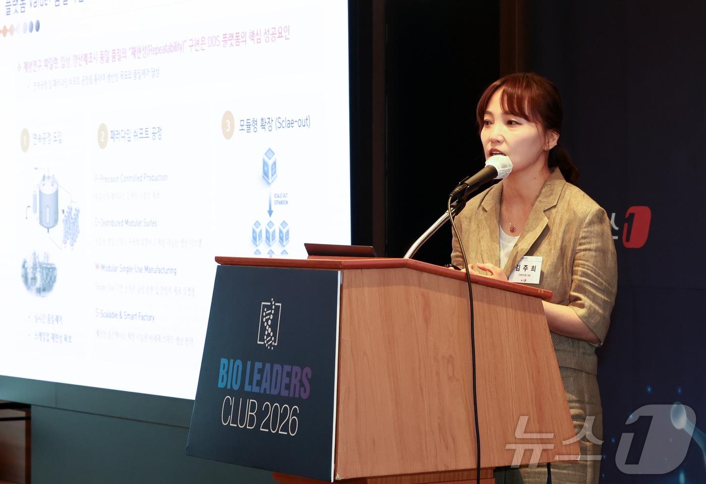 본문 이미지 - 김주희 인벤티지랩 대표가 30일 오전 서울 중구 롯데호텔에서 열린 '제28회 바이오리더스클럽'에서 '미세유체기반 바이오의약품 전달 혁신과 글로벌 사업화 전략'을 주제로 강연을 하고 있다. 2026.6.30 ⓒ 뉴스1 최지환 기자