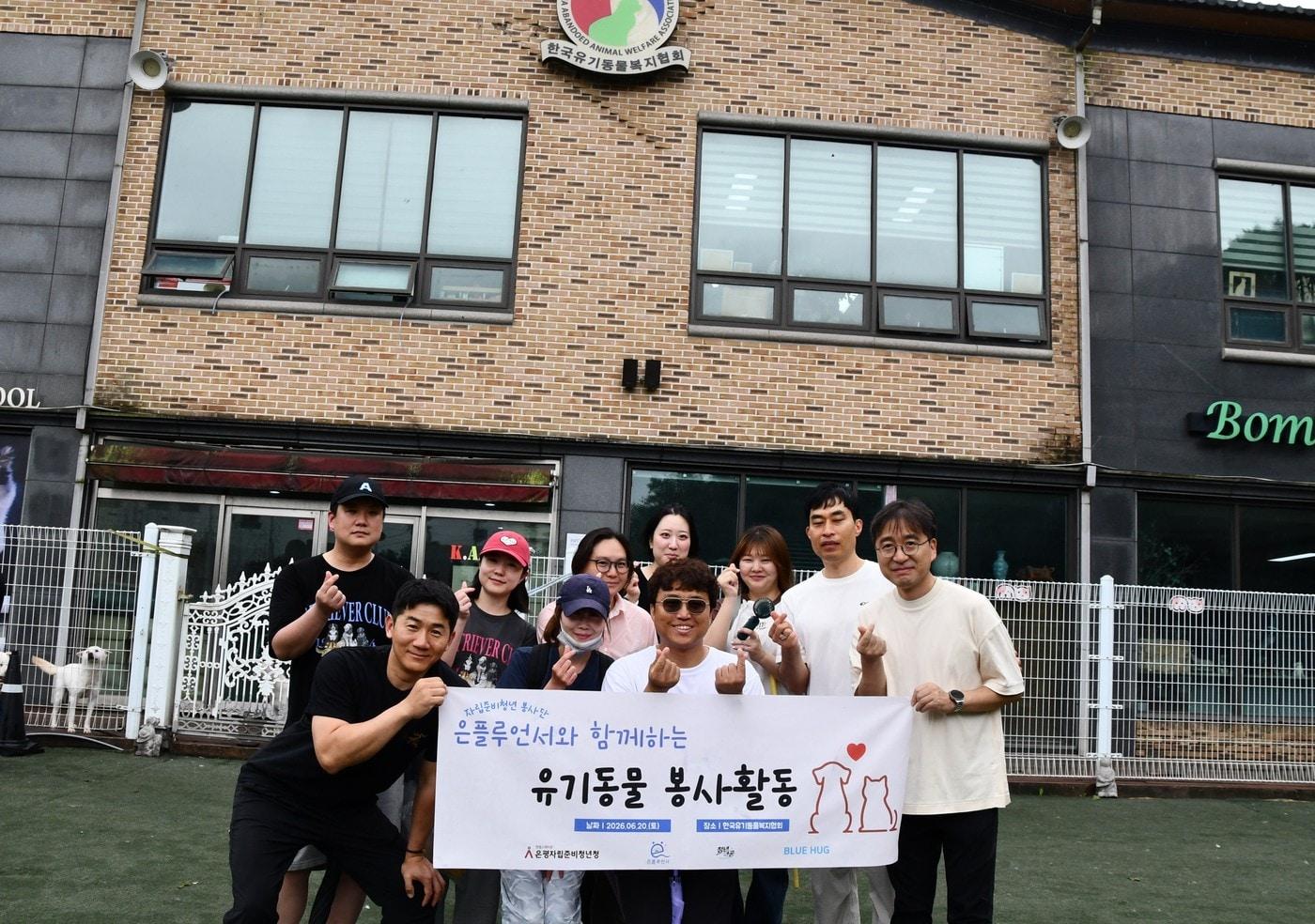 본문 이미지 - 삼표그룹 사내 봉사동호회 '블루허그' 회원들이 지난 19일 경기도 파주시 한국유기동물복지협회에서 유기동물 봉사활동을 마치고 기념촬영을 하고 있다.(삼표그룹 제공)/뉴스1