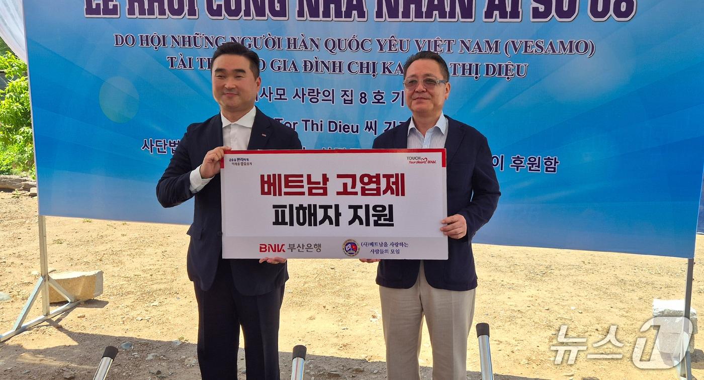 본문 이미지 - BNK부산은행이 지난 26일 베트남 나트랑에서 고엽제 피해 가정 지원 성금을 전달하는 모습 (부산은행 제공. 재판매 및 DB금지)