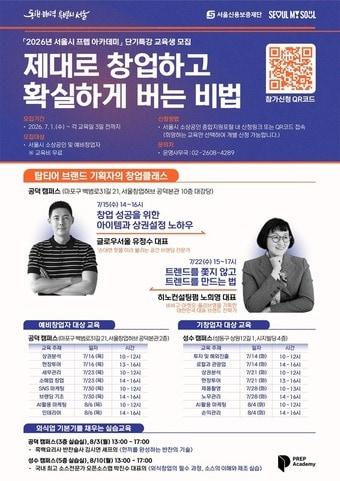 본문 이미지 - (서울시 제공)