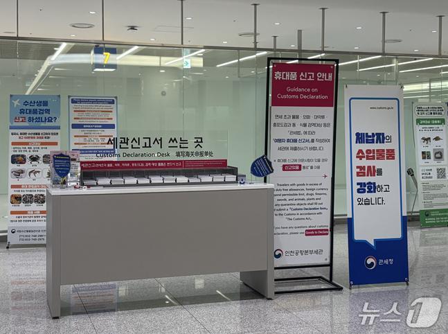 본문 이미지 - '체납자 검사 강화' 안내 배너를 설치하고 체납자 전용 검사대를 운영한다. (관세청 제공. 재판매 및 DB 금지)/뉴스1