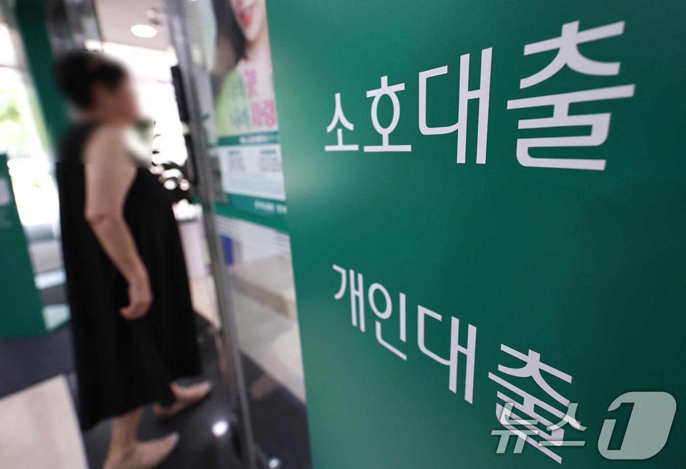 본문 이미지 -  서울의 한 시중은행의 대출 창구.  ⓒ 뉴스1 구윤성 기자