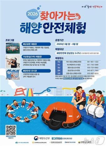 본문 이미지 - (해양수산부 제공)