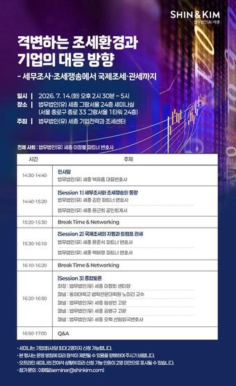 본문 이미지 - 법무법인 세종 제공