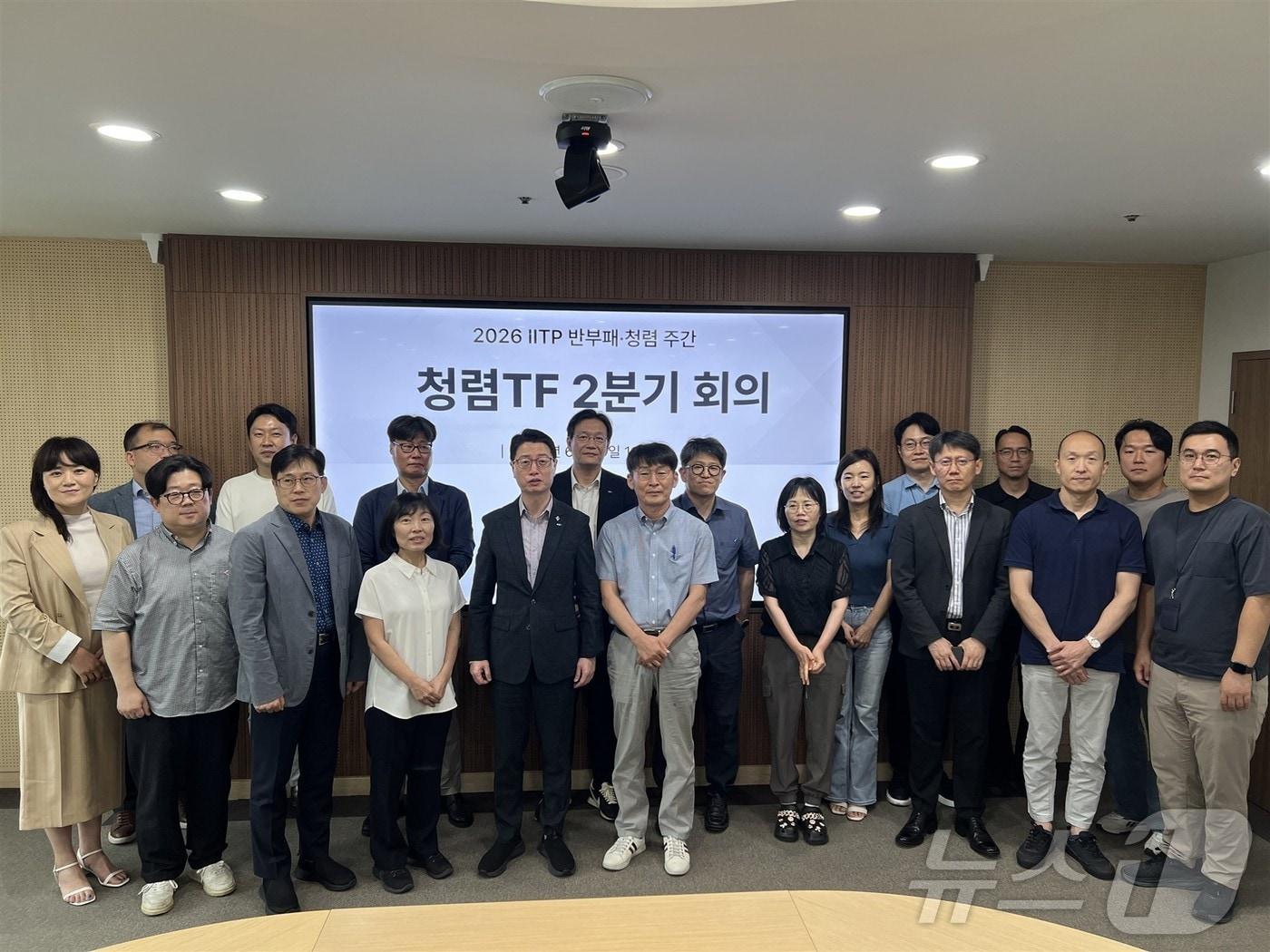 본문 이미지 - 정보통신기획평가원(IITP) 관계자들이 2026년 반부패·청렴주간 청렴TF 2분기 회의에서 기념촬영을 하고 있다. (IITP 제공)