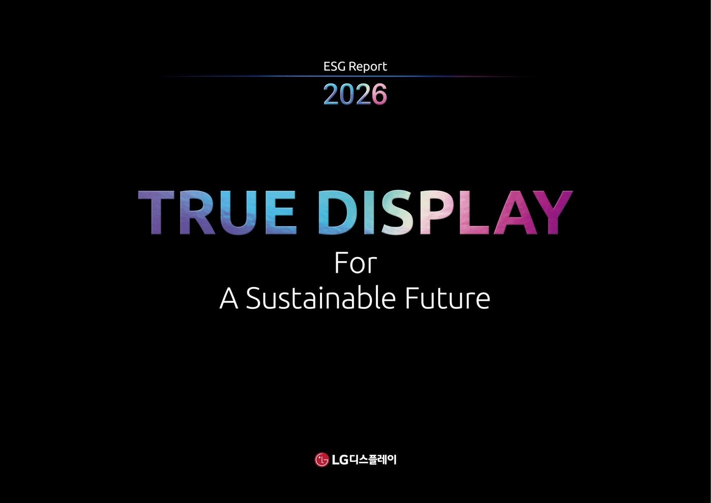 본문 이미지 - LG디스플레이가 '2026 ESG 리포트'를 발간했다.(LG디스플레이 제공)/뉴스1