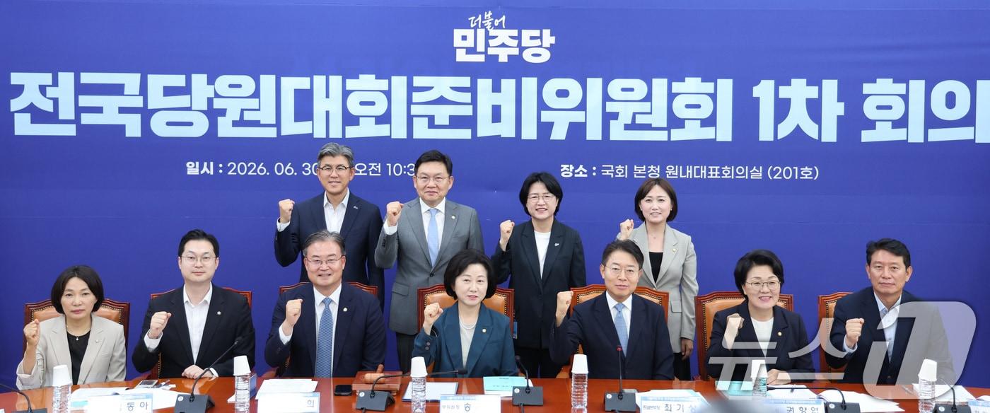 본문 이미지 - 송옥주 더불어민주당 전국당원대회준비위원회 부위원장이 30일 서울 여의도 국회에서 열린 위원회 1차 회의에서 참석자들과 기념 촬영을 하고 있다. 2026.6.30 ⓒ 뉴스1 신웅수 기자