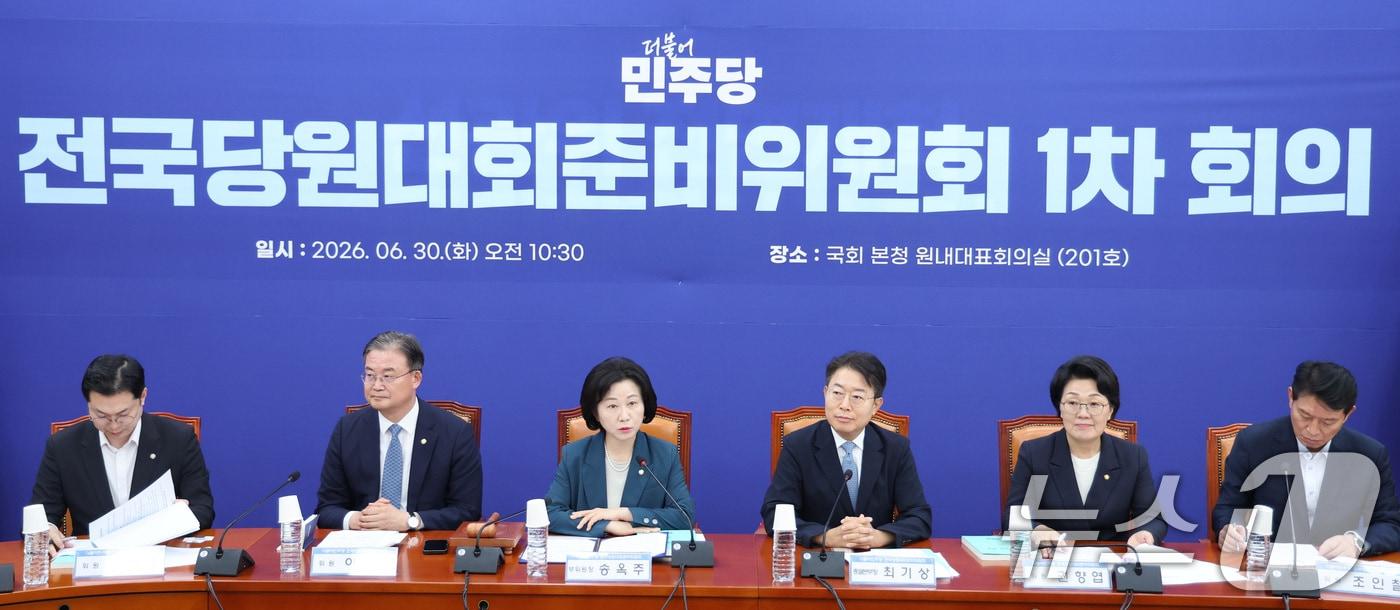 본문 이미지 - 송옥주 더불어민주당 전국당원대회준비위원회 부위원장이 30일 서울 여의도 국회에서 열린 위원회 1차 회의에서 발언하고 있다. 2026.6.30 ⓒ 뉴스1 신웅수 기자