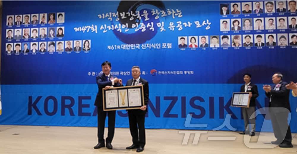 본문 이미지 - 신지식인으로 선정된 민경본 광주시상인연합회장. (왼쪽 두번째)/뉴스1