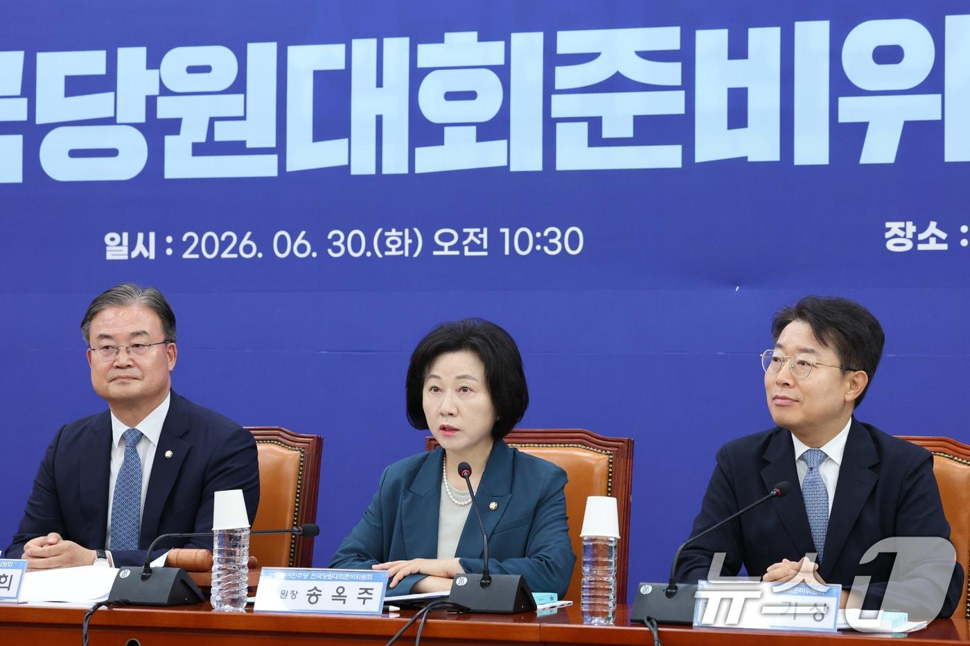 본문 이미지 - 송옥주 더불어민주당 전국당원대회준비위원회 부위원장이 30일 서울 여의도 국회에서 열린 위원회 1차 회의에서 발언하고 있다. 2026.6.30 ⓒ 뉴스1 신웅수 기자