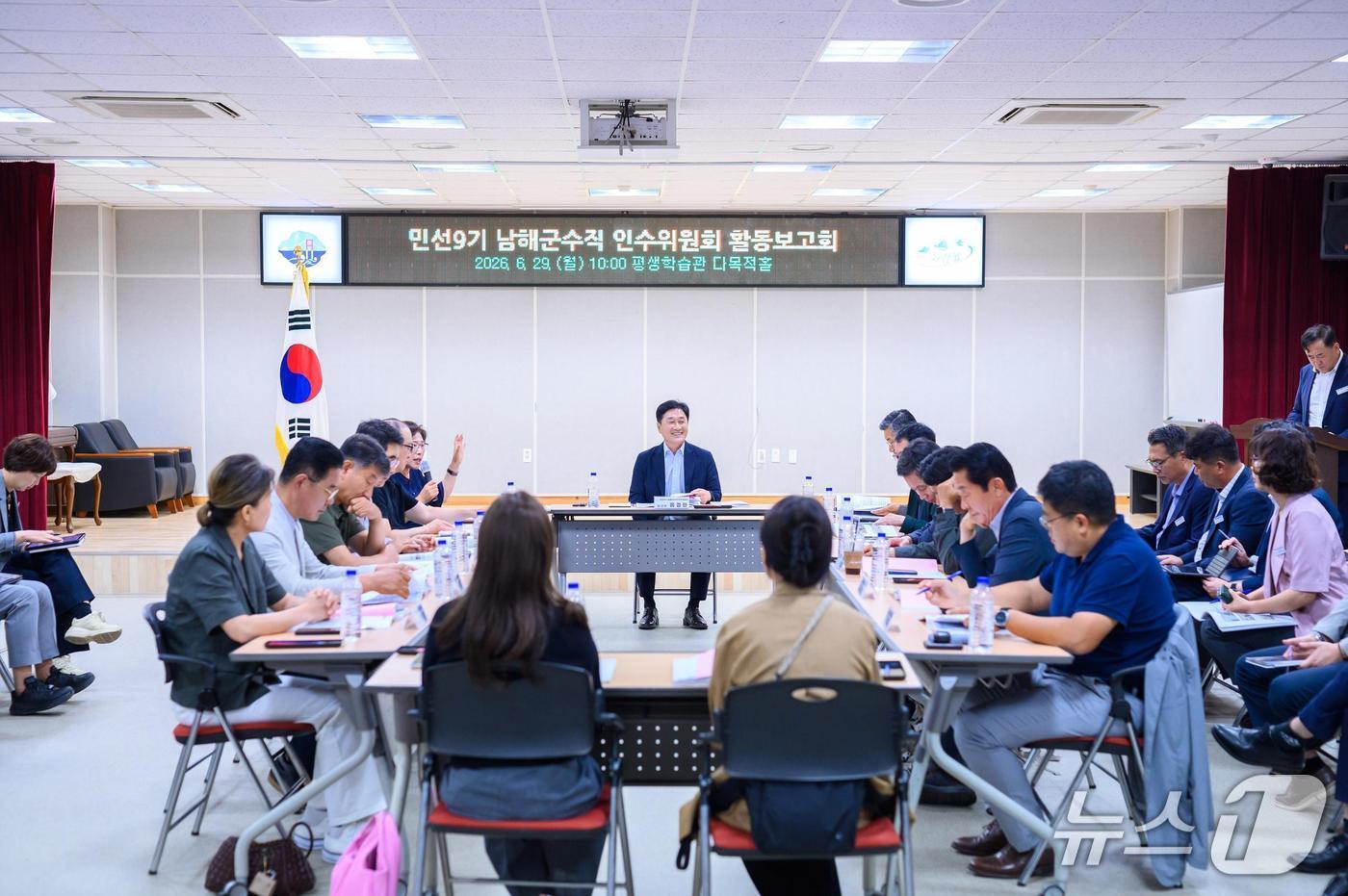 본문 이미지 - 남해군수직 인수위원회가 29일 남해군평생학습관에서 인수위 활동 보고히를 개최하고 있다(인수위 제공. 재판매 및 DB금지).