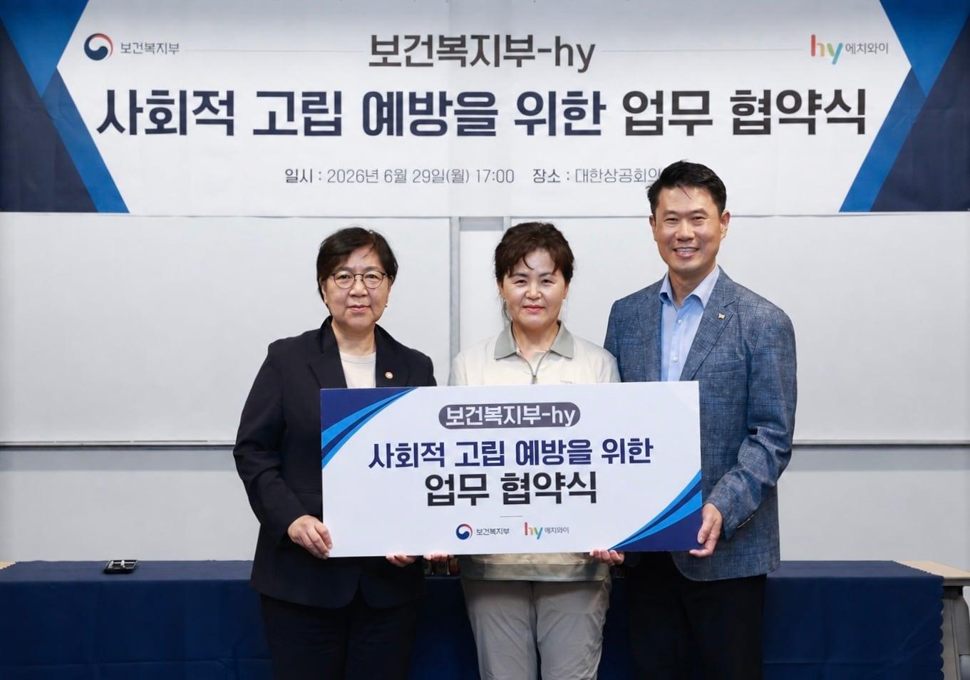 본문 이미지 - (왼쪽부터)정은경 보건복지부 장관, 박경애 hy 프레시 매니저, 변경구 hy 대표이사.(hy 제공)