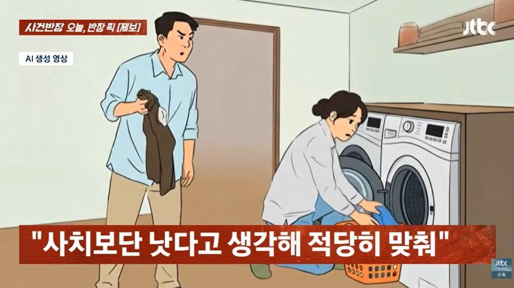 본문 이미지 - JTBC '사건반장'