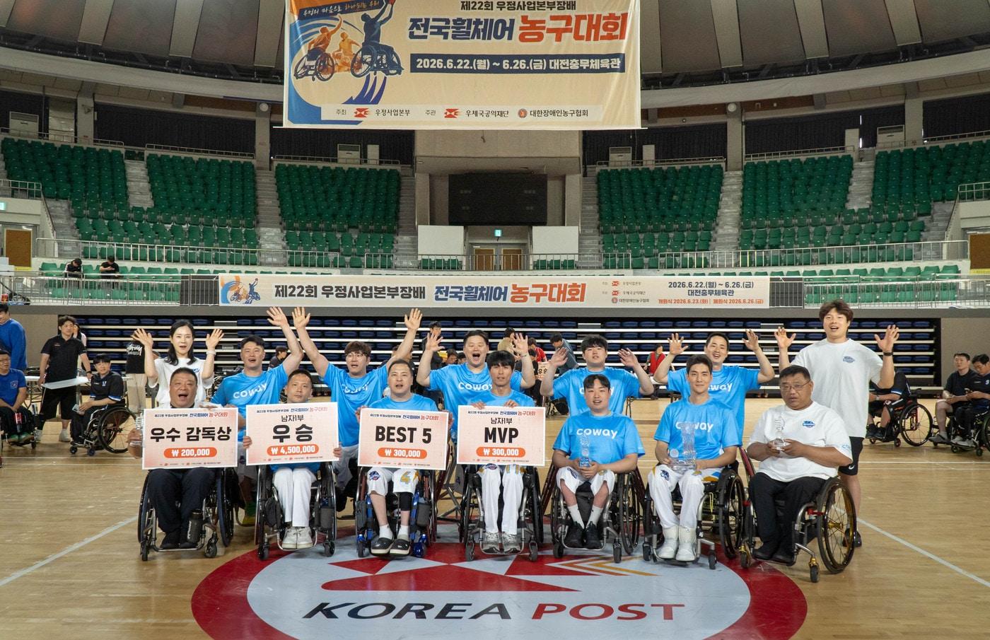 본문 이미지 - 코웨이 블루휠스 휠체어농구단 선수·관계자들이 제22회 우정사업본부장배 휠체어농구대회 우승을 기념해 기념 사진을 찍고 있다.(코웨이 제공)