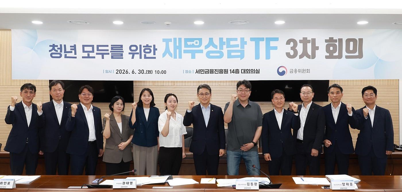 본문 이미지 - 권대영 금융위원회 부위원장이 30일 오전 서울 중구 서민금융진흥원 대회의실에서 개최한 청년 모두를 위한 재무상담 TF 3차 회의에서 서민금융진흥원, 은행연합회 등 사업에 참여하는 금융권 기관들과 청년 재무상담사, 재무상담 시범사업 참여 청년 등이 참석한 가운데, '청년 모두를 위한 재무상담'의 사업 추진방안을 발표 및 준비 현황을 최종적으로 점검했다. (금융위 제공).