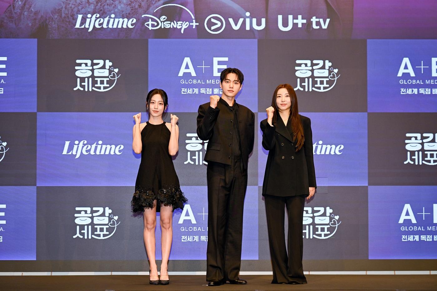 본문 이미지 - 배우 강민아, 김명수, 권소현 / 라이프타임 '공감세포'