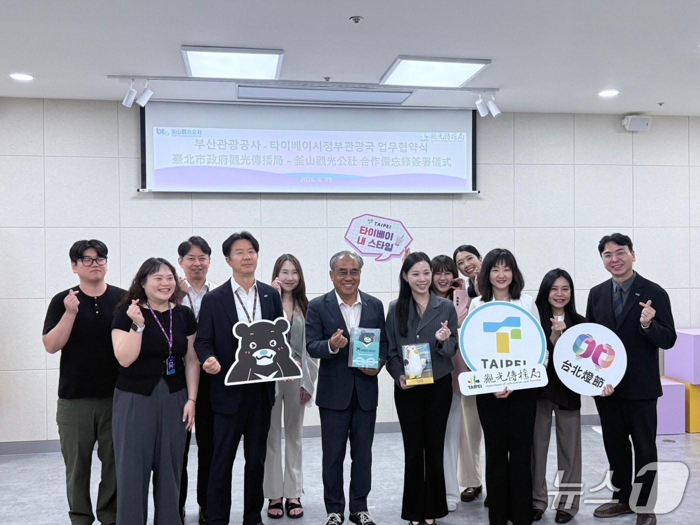 본문 이미지 - 부산관광공사 직원들과 타이베이시 관광전파국 직원들이 기념촬영을 하고 있다.(부산관광공사 제공. 재판매 및 DB금지)
