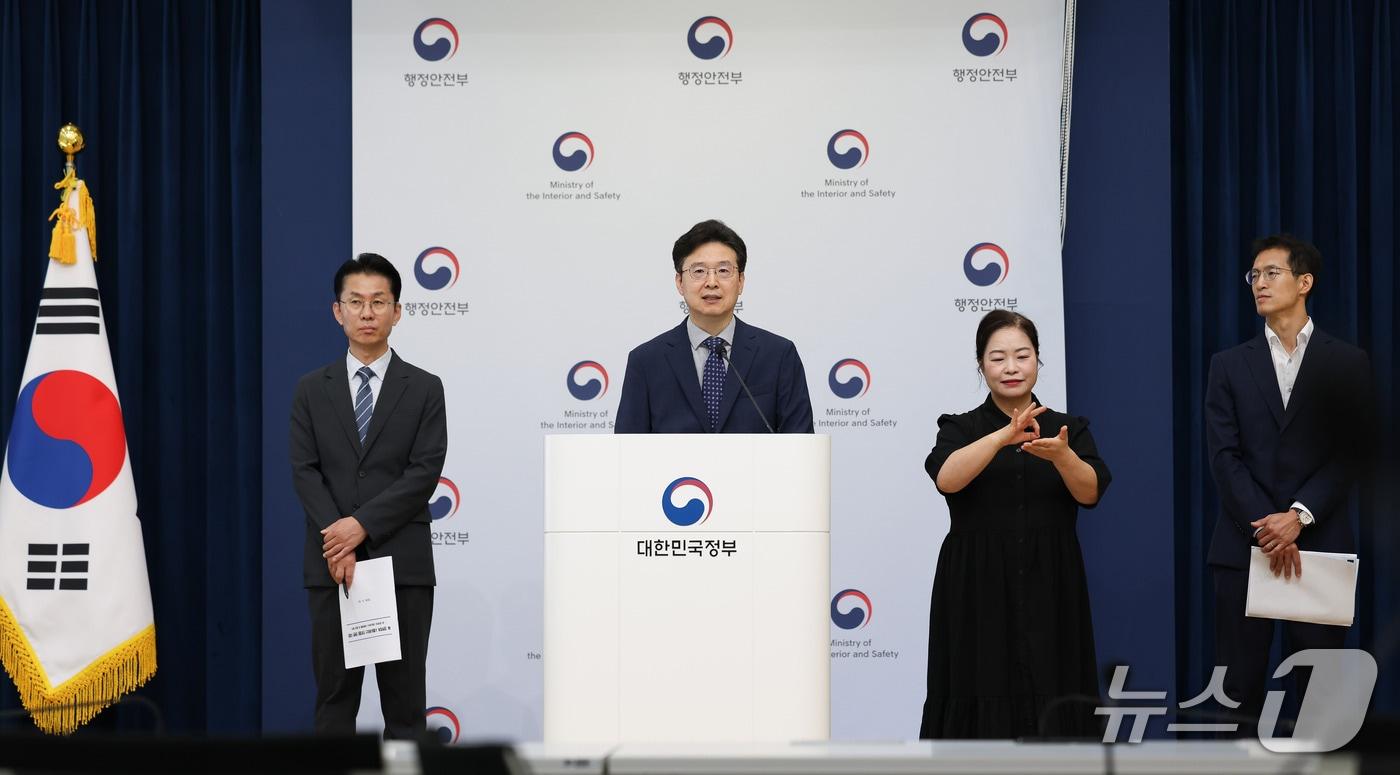 본문 이미지 - 황규철 행정안전부 인공지능정부실장이 30일 오전 세종시 정부세종청사 중앙동 브리핑실에서 AI 정부24 시범서비스 이용현황과 발전 방안에 대해 브리핑하고 있다.(행정안전부 제공)