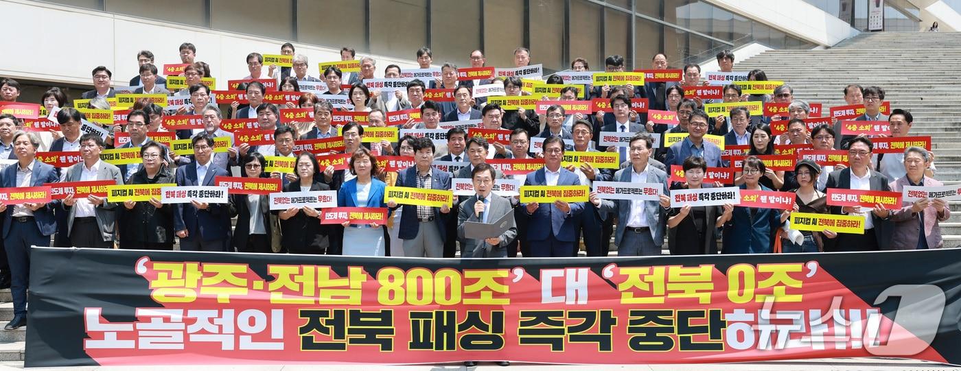 본문 이미지 - 30일 민선 9기 전북도지사직 인수위원회가 전주대에서 ‘대한민국 대도약 3대 메가 프로젝트’ 전북 소외 규탄 결의대회를 열고 있다.(인수위 제공. 재판매 및 DB금지)/뉴스1  