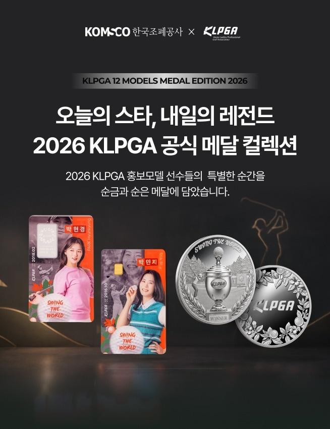 본문 이미지 - (KLPGA 제공)