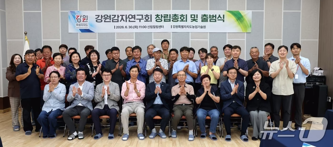 본문 이미지 - 강원감자연구회 창립총회 및 출범식.(강원농업기술원 제공, 재판매 및 DB금지)